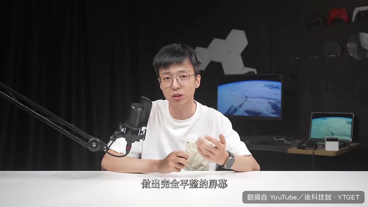 蘋果用消除反光來隱藏摺痕