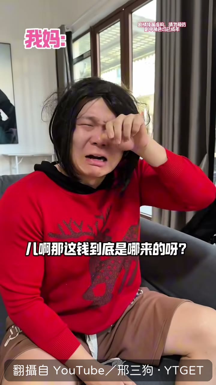 爸媽翻出錢逼問來源