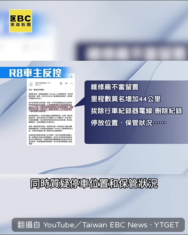 老闆說都有先問過車主
