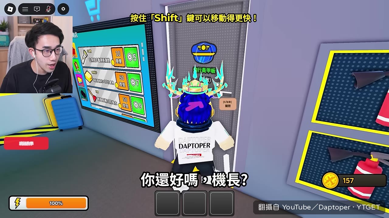 機長暈倒在座位上