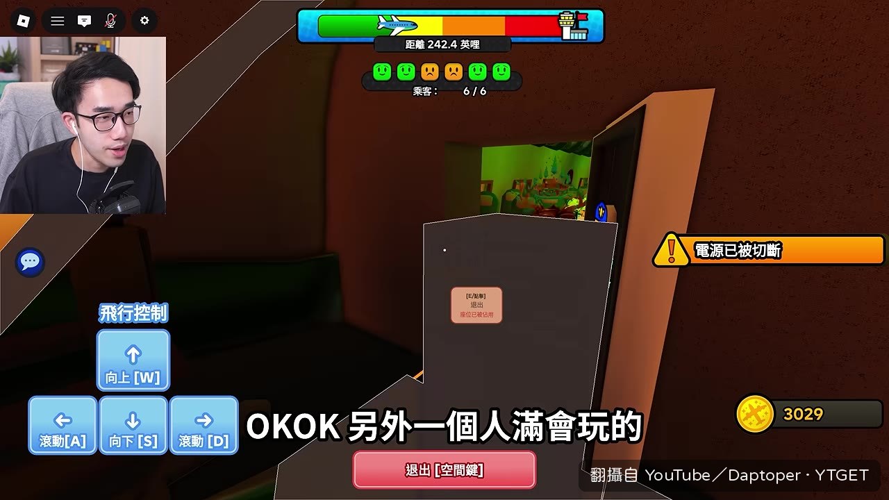 電力中斷，副機長不會修