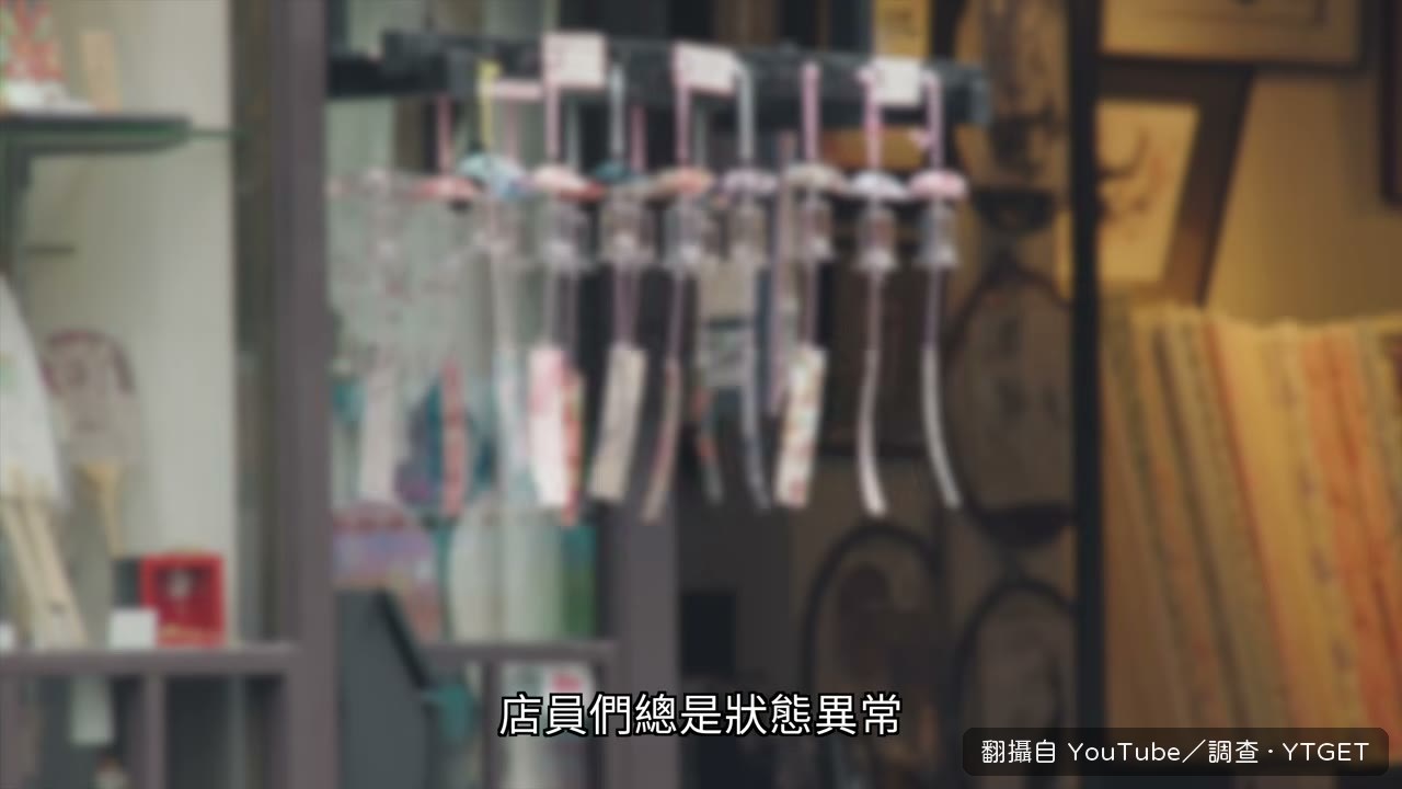 顧客眼中的店員神情閃爍、臉上帶傷