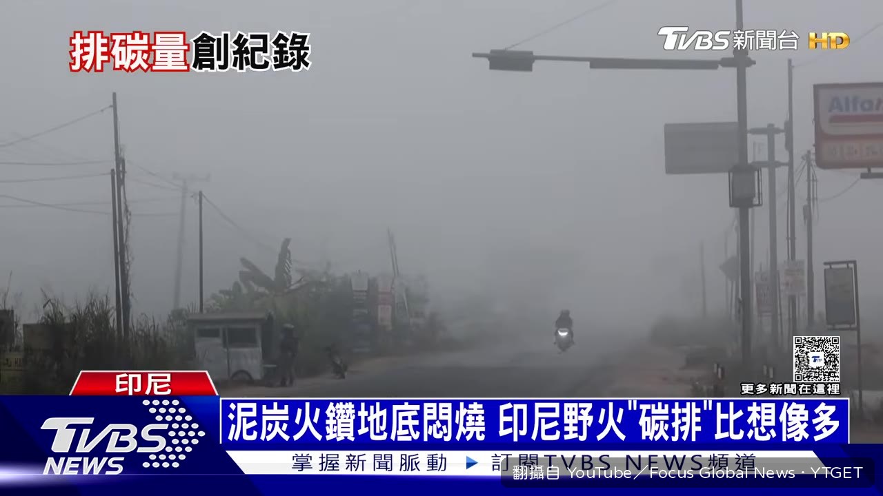 印尼巨港被霧霾吞沒