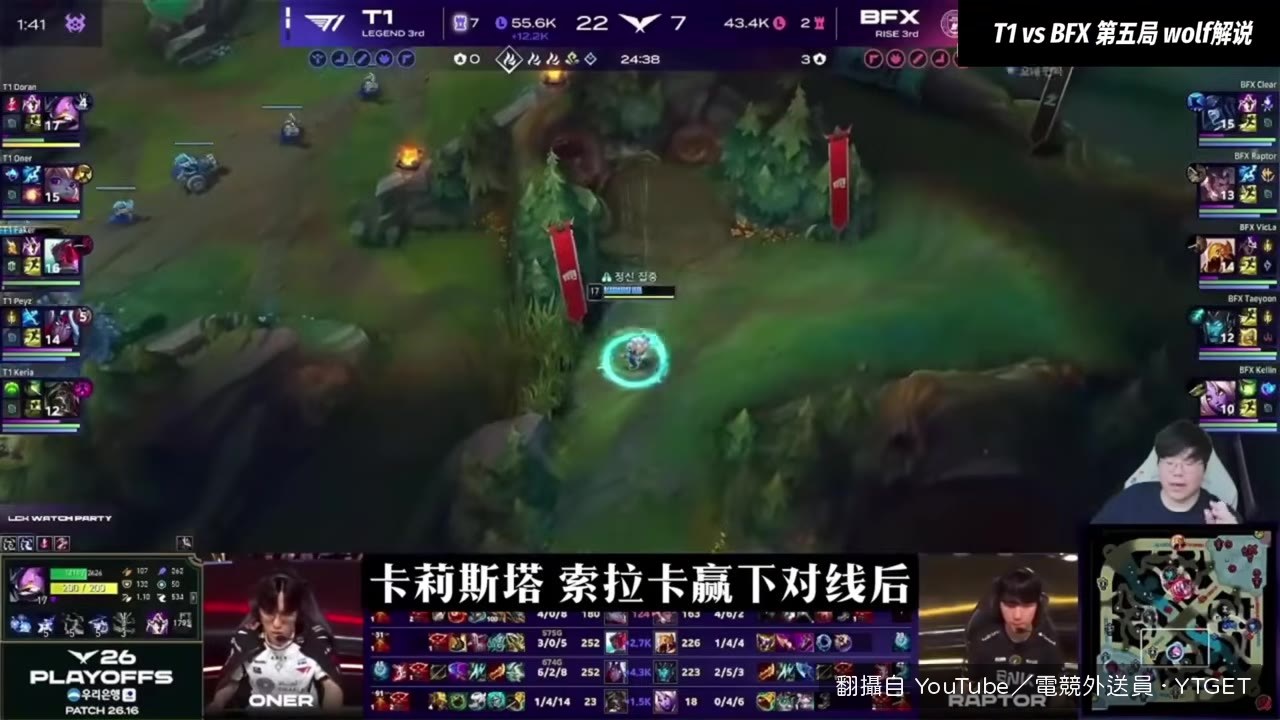 BFX 計畫全亂，Wolf 說嘉文被綁在下路