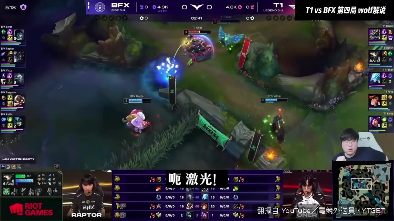 雷射！Wolf 看到關鍵操作直接大叫