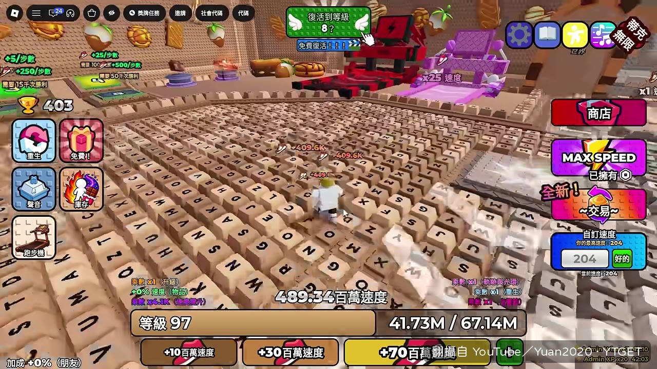 用管理員跑步機鍛煉速度