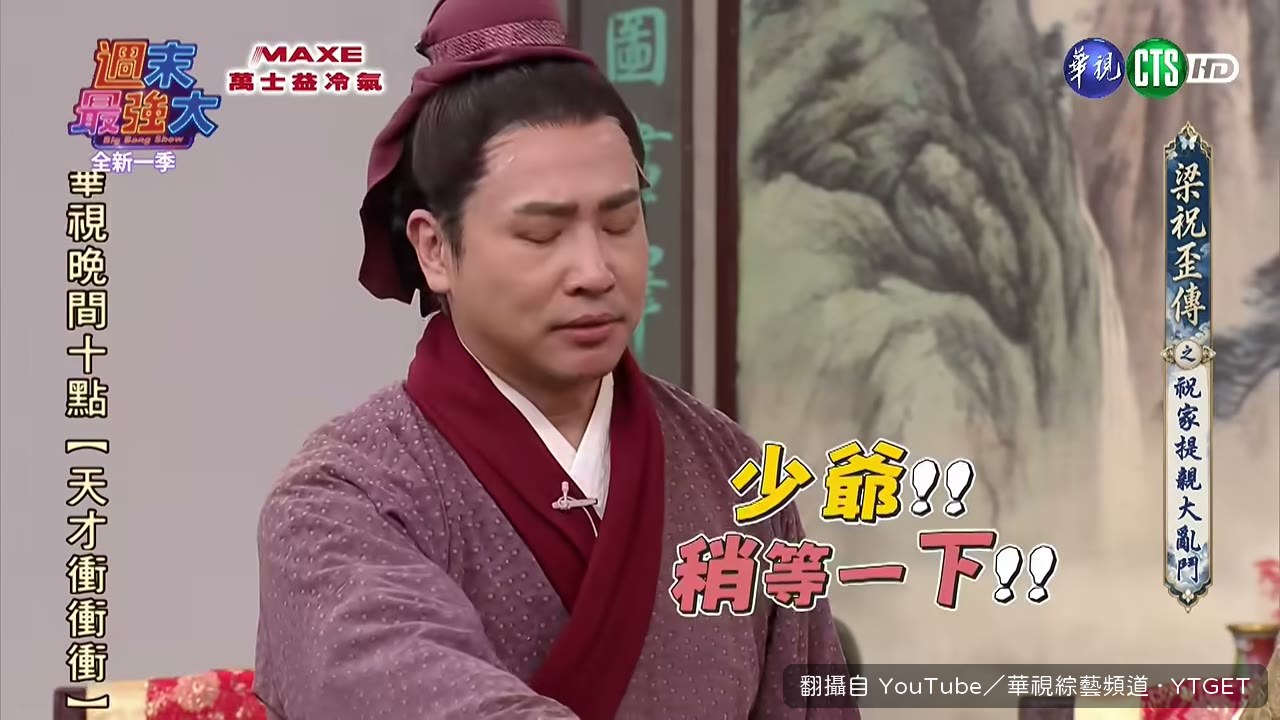 胡瓜自稱孤兒被馬加撿到叫陳彼徒
