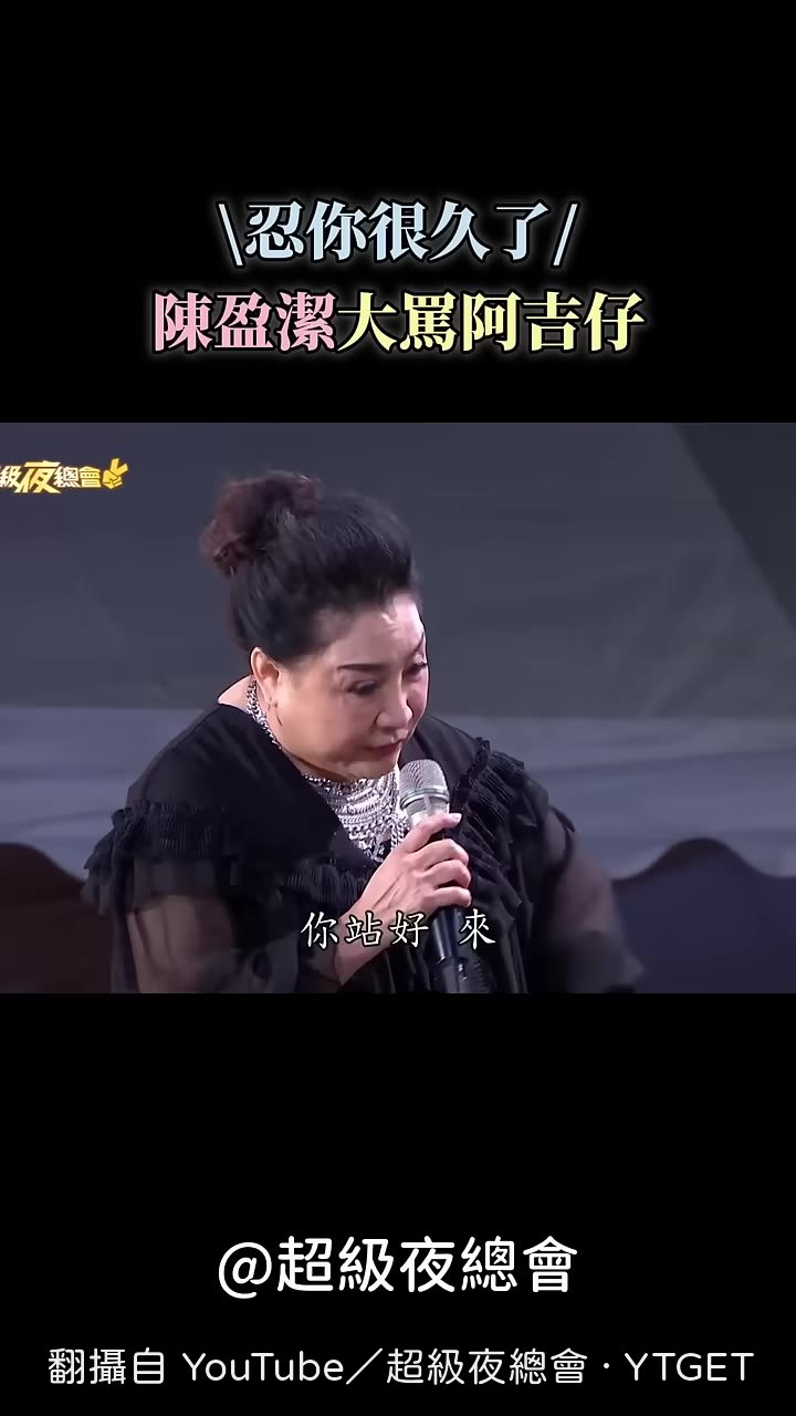 阿吉仔一開場就被虧