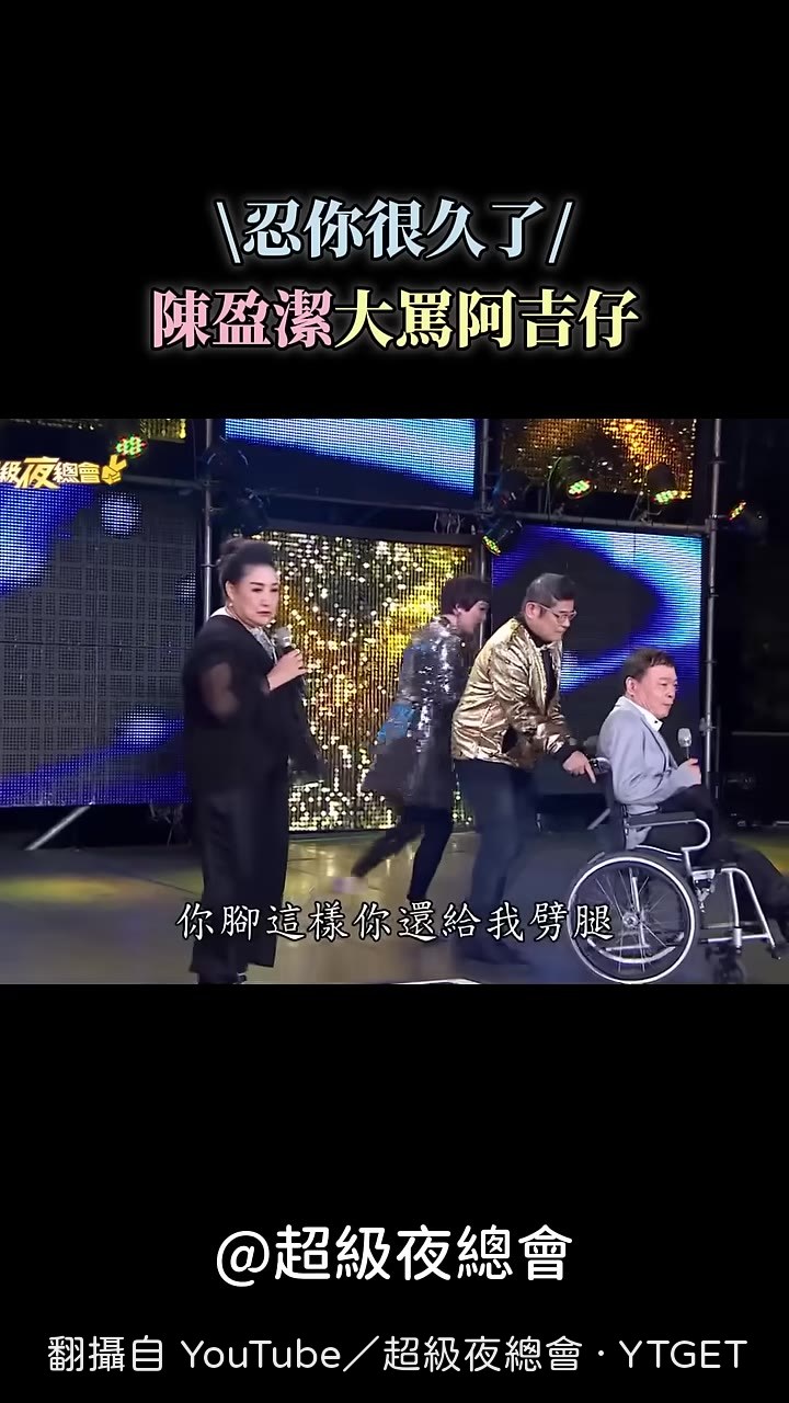 阿吉仔被問劈腿瞬間愣住