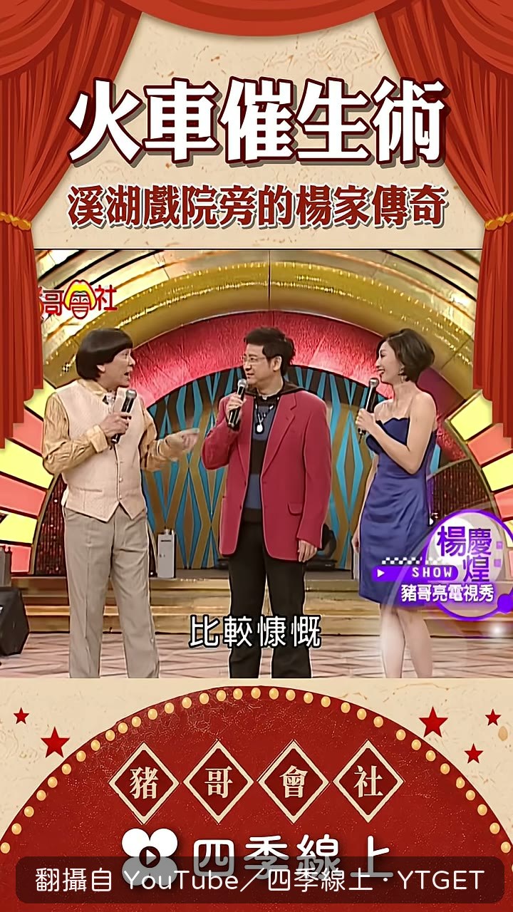 講到楊爸爸以前個性比較固執