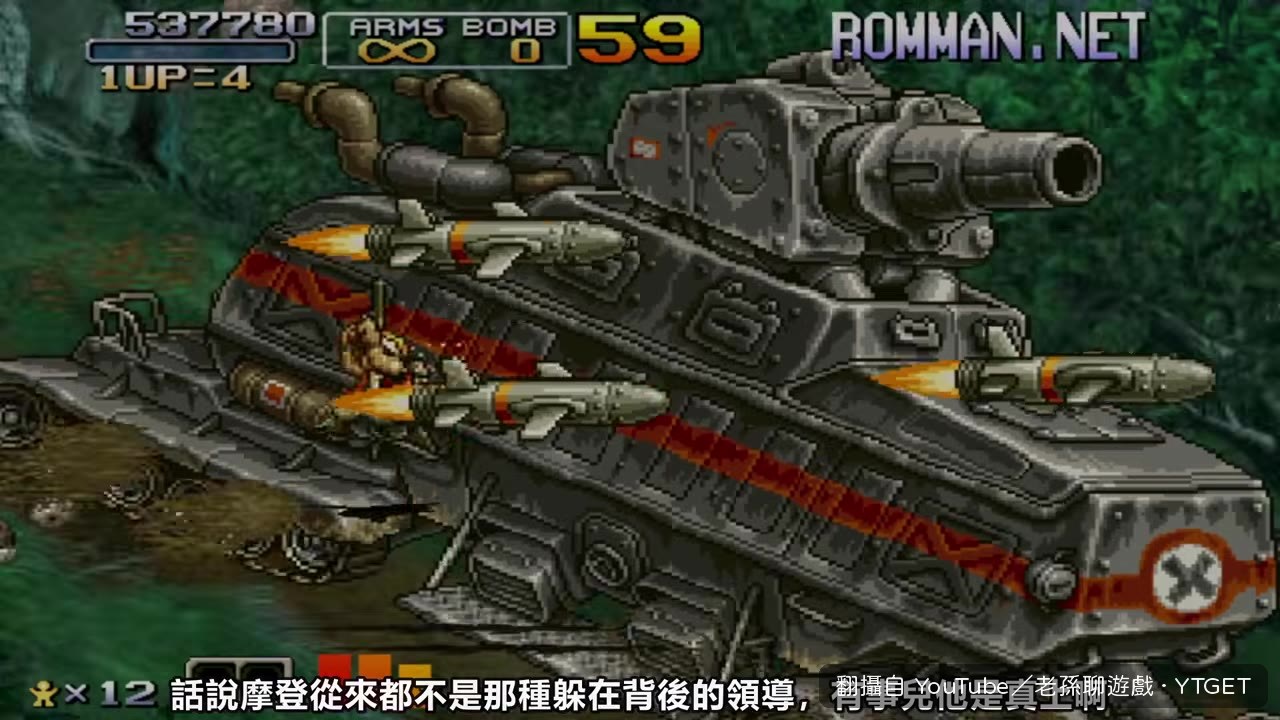 摩登將軍與火星人結盟