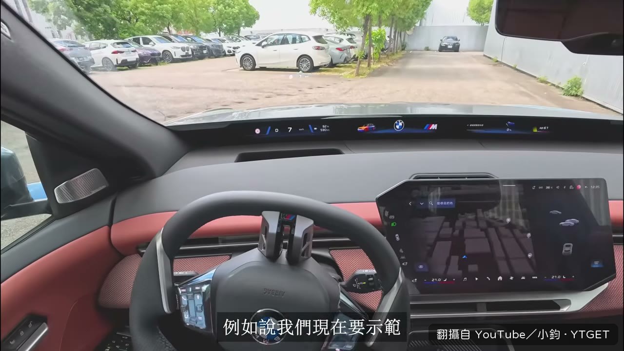 業務親自示範自動停車
