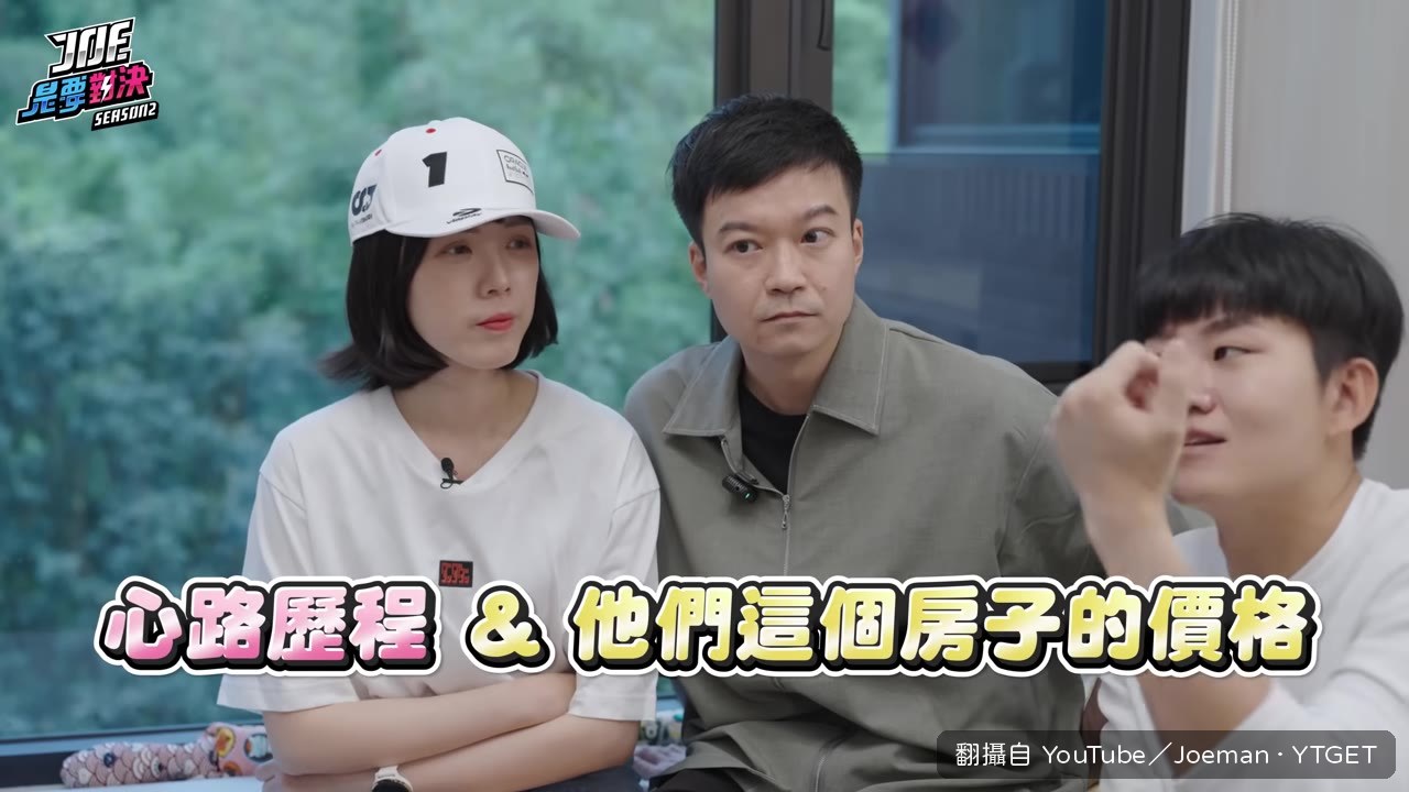 聊到房貸與買房心路歷程