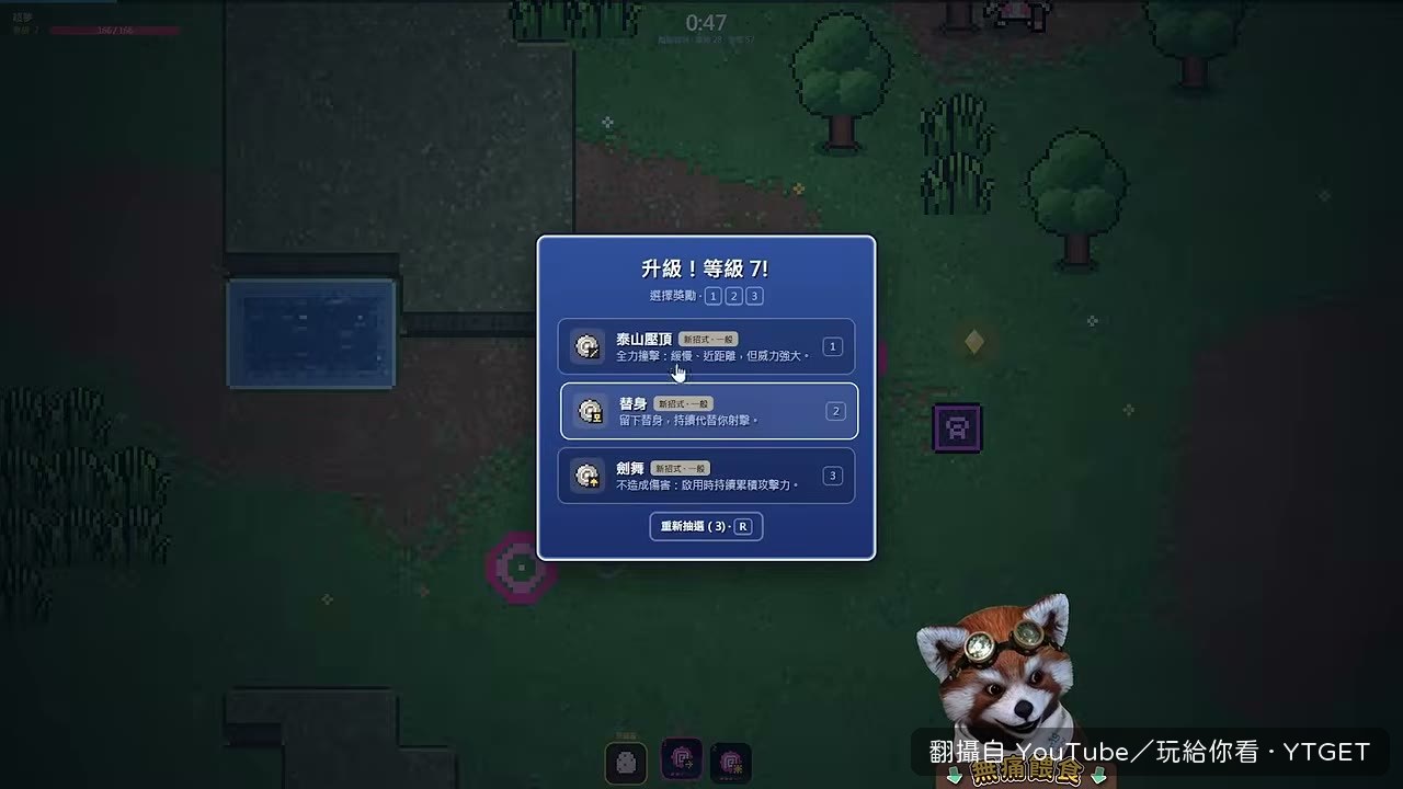 劍舞不造成傷害但持續加攻擊