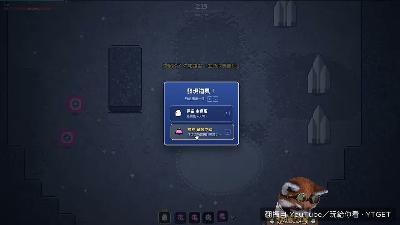 貝殼之靈，攻速快就能回血