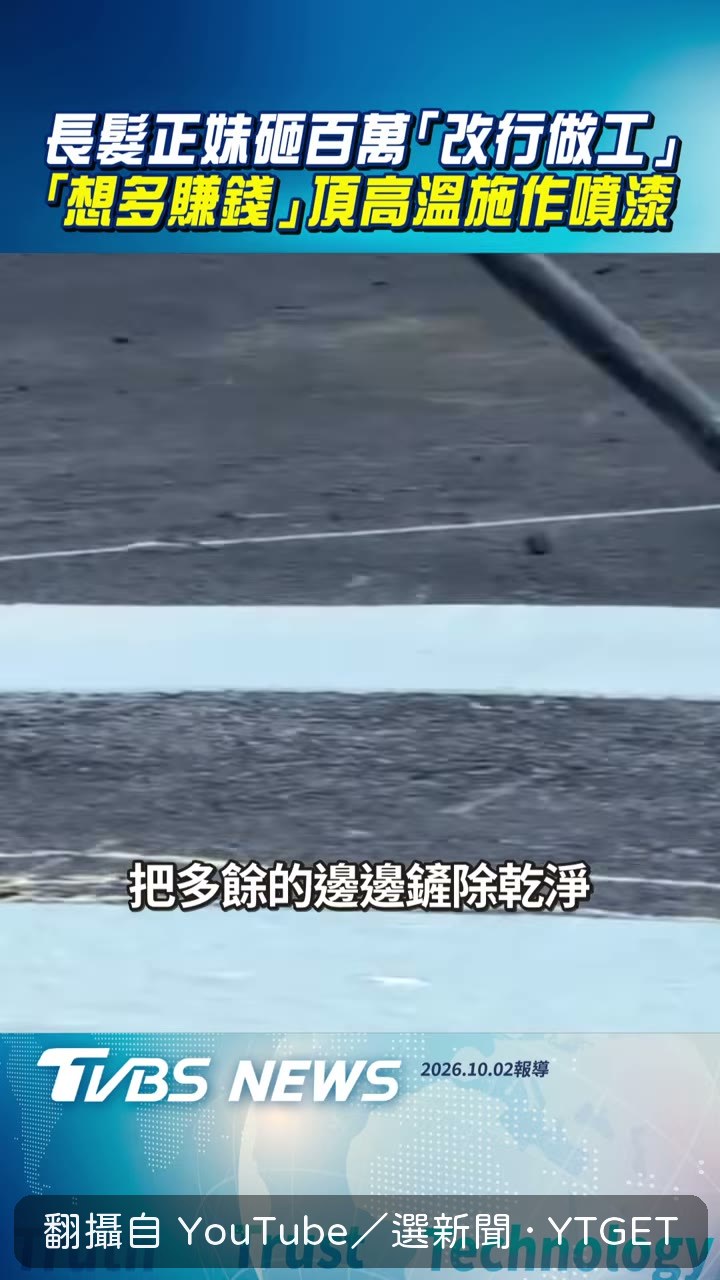 兩個女生穿橘色工作服在烈日下上工