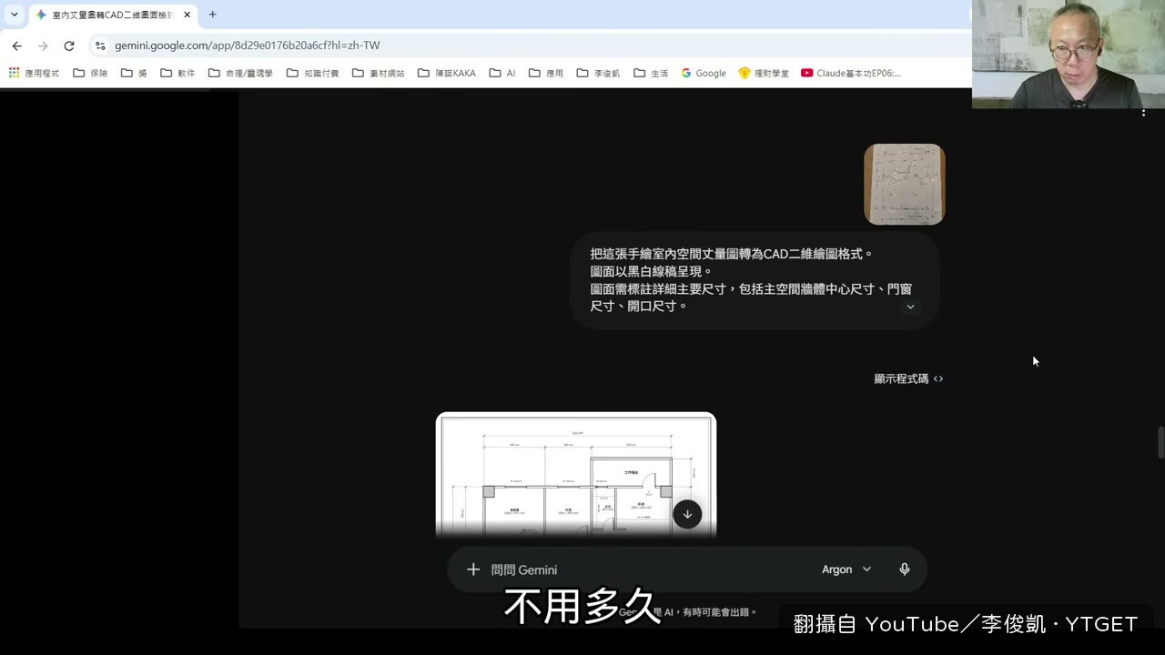 手繪丈量稿生成CAD圖面