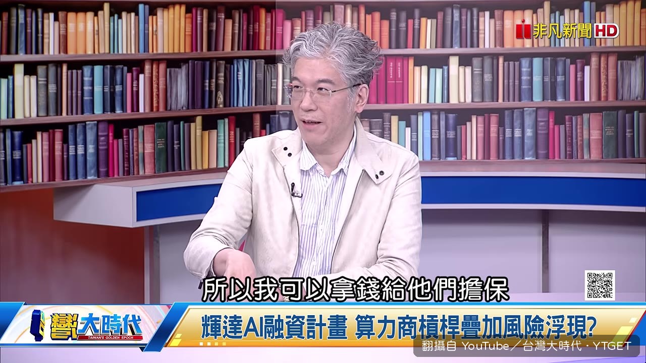 輝達擔保客戶還款能力