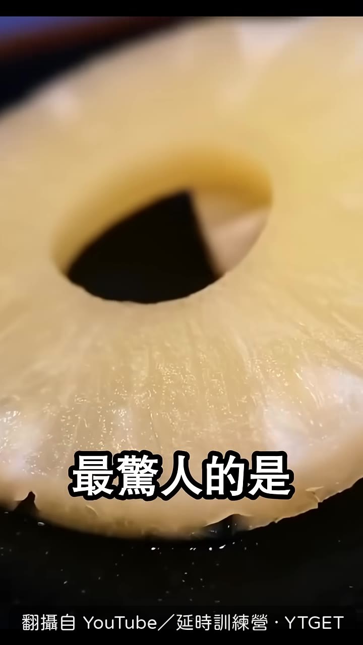 金鑽鳳梨果心清脆多汁
