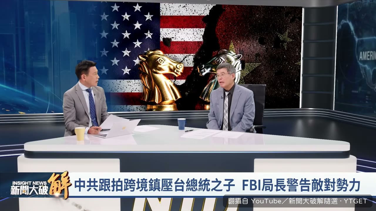 美國真正擔心的是台積電高管家人