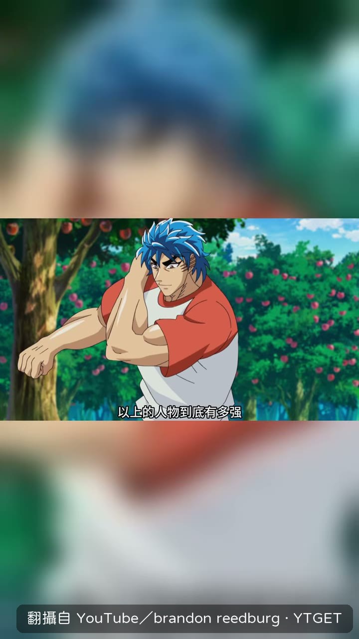 一龍95級、次郎92級、三虎90級
