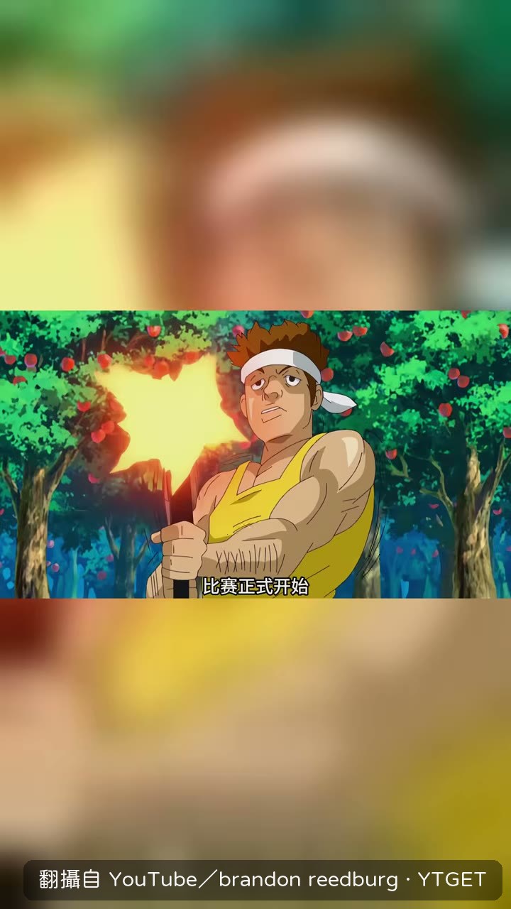 機關槍火箭炮全出動嚇蘋果