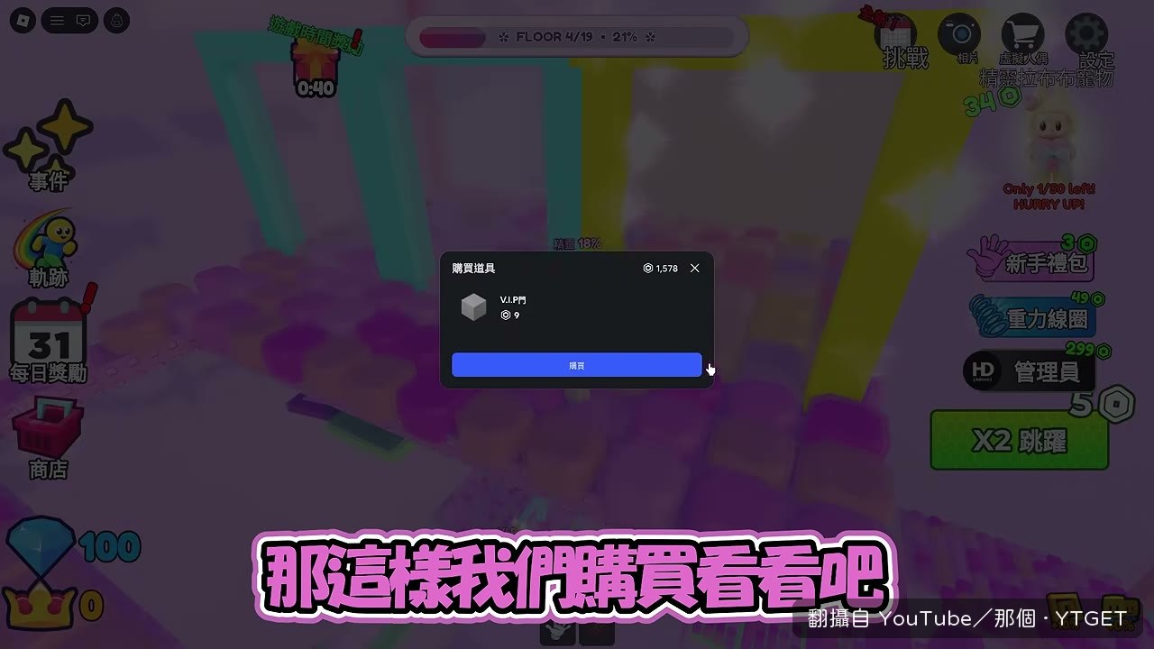 換上有翅膀的精靈緊身衣
