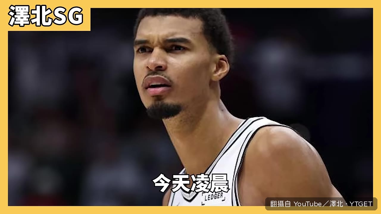 76人簽下Tacko Fall三人