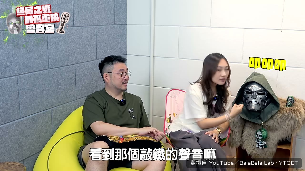敲鐵聲落下,末日博士的面具被打造出來