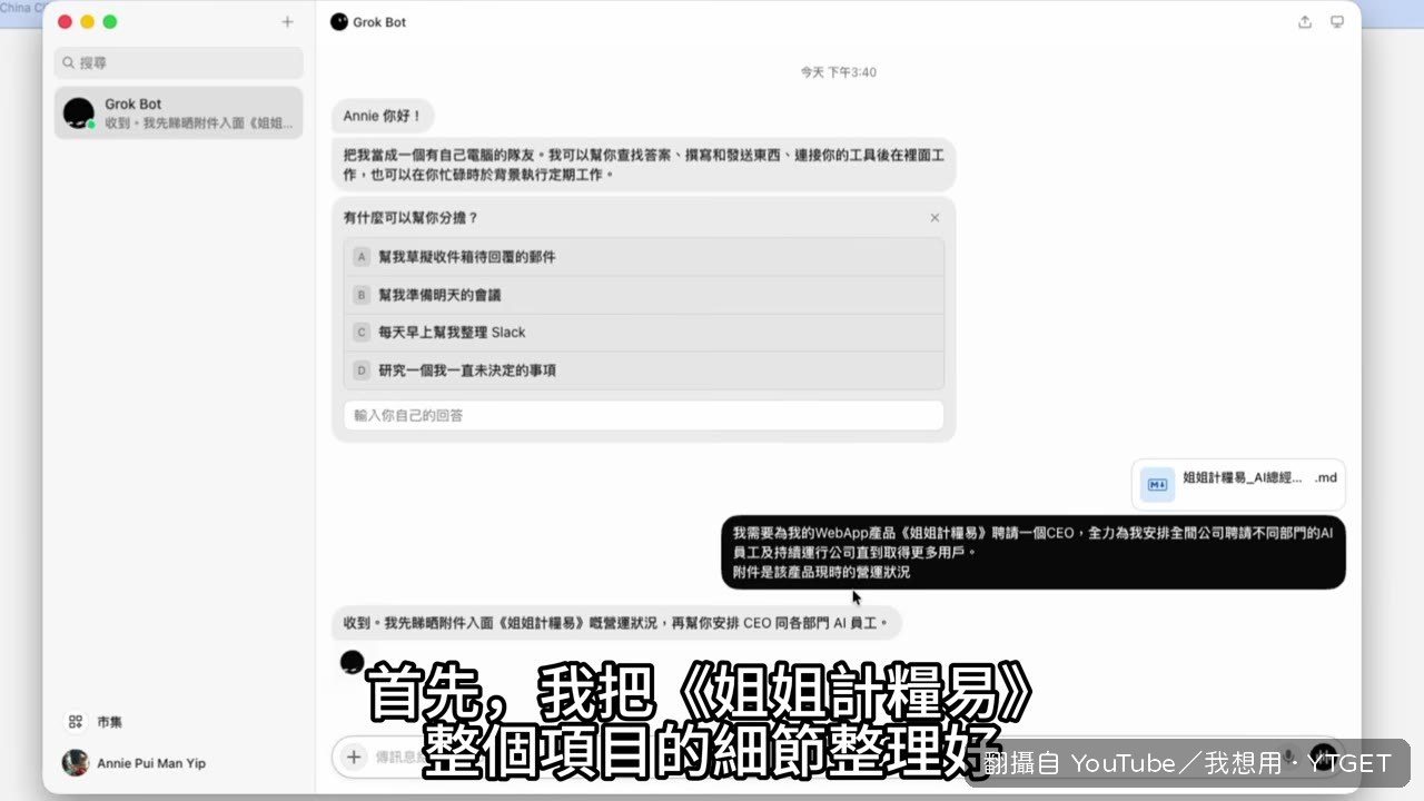 AI自行招募了整個員工團隊