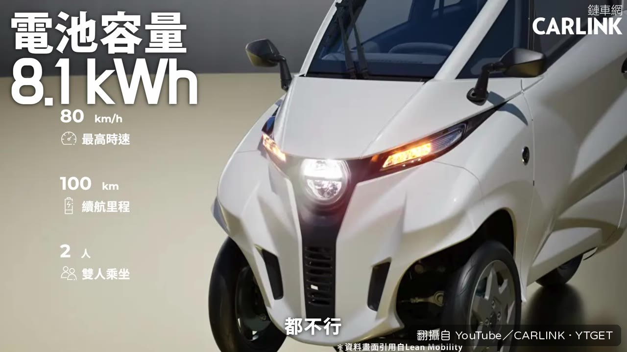自家充電是必要條件,不能換電池也不能快充