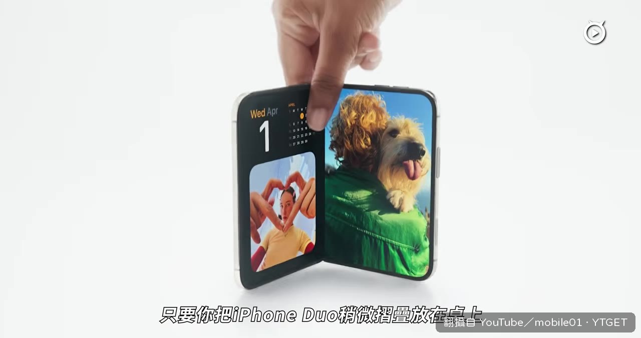 摺疊一半自動進入待機模式