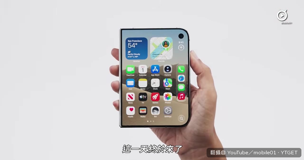 蘋果發表首款摺疊機 iPhone Duo