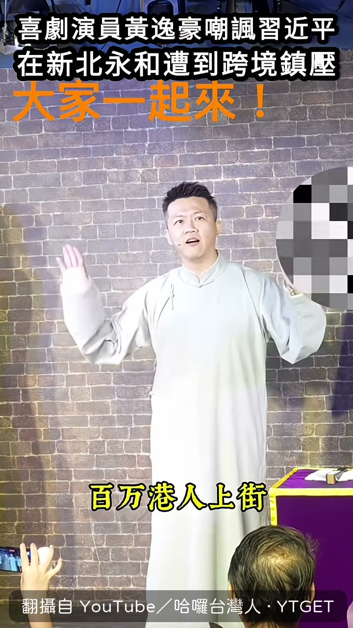 講到清零與白紙運動那段
