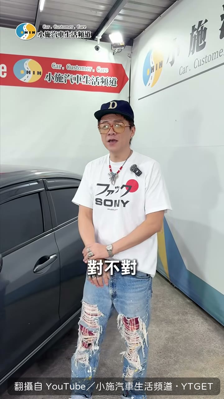 小施恭喜阿誠正式成為有車階級