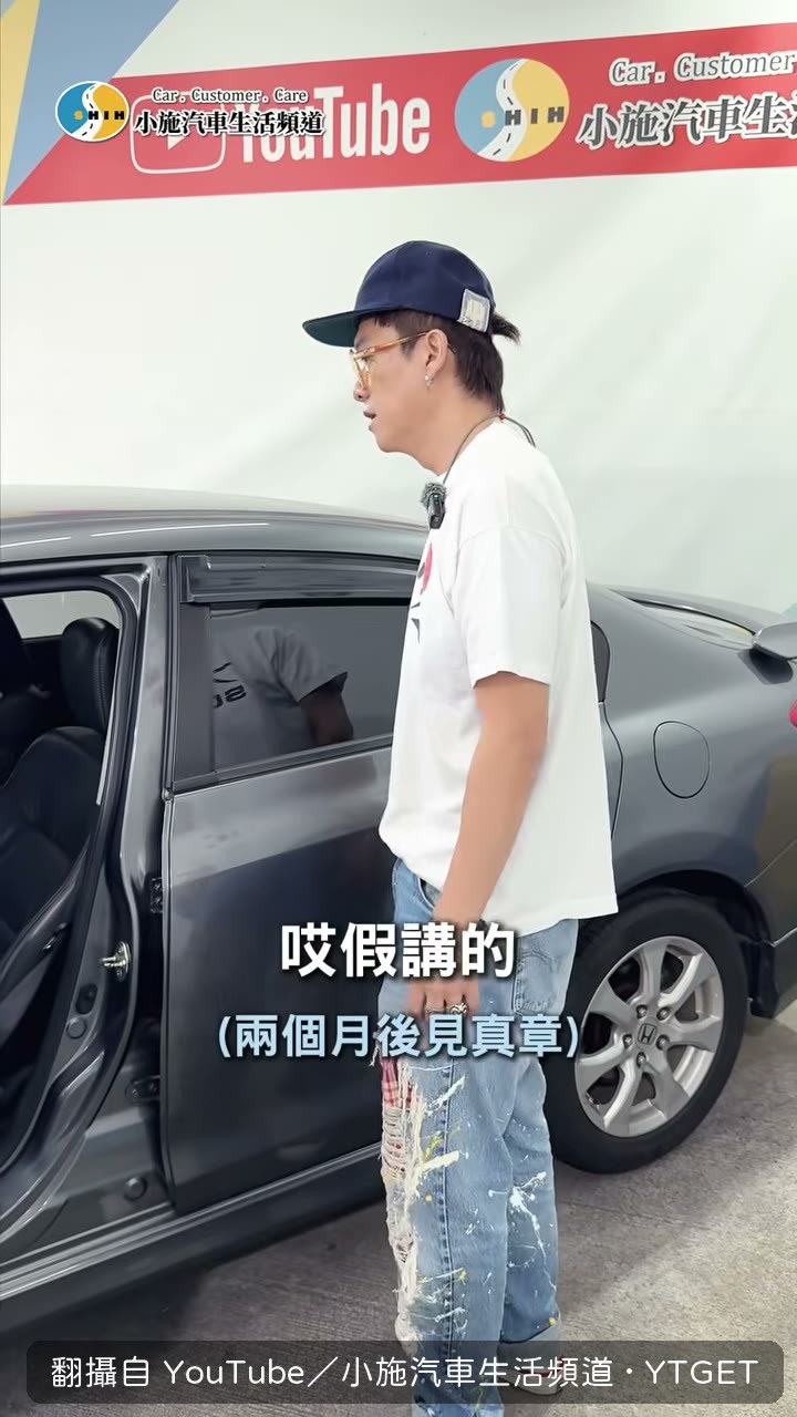 小施問阿誠到底要怎麼賣車