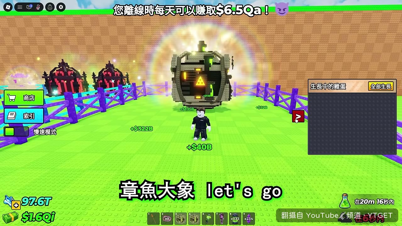 神聖章魚大象終於到手