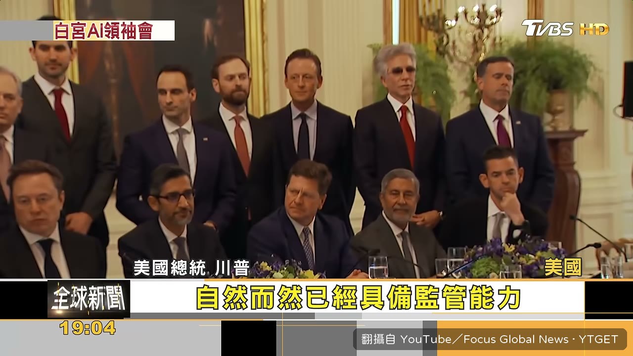 川普和六家企業簽類AI憲法