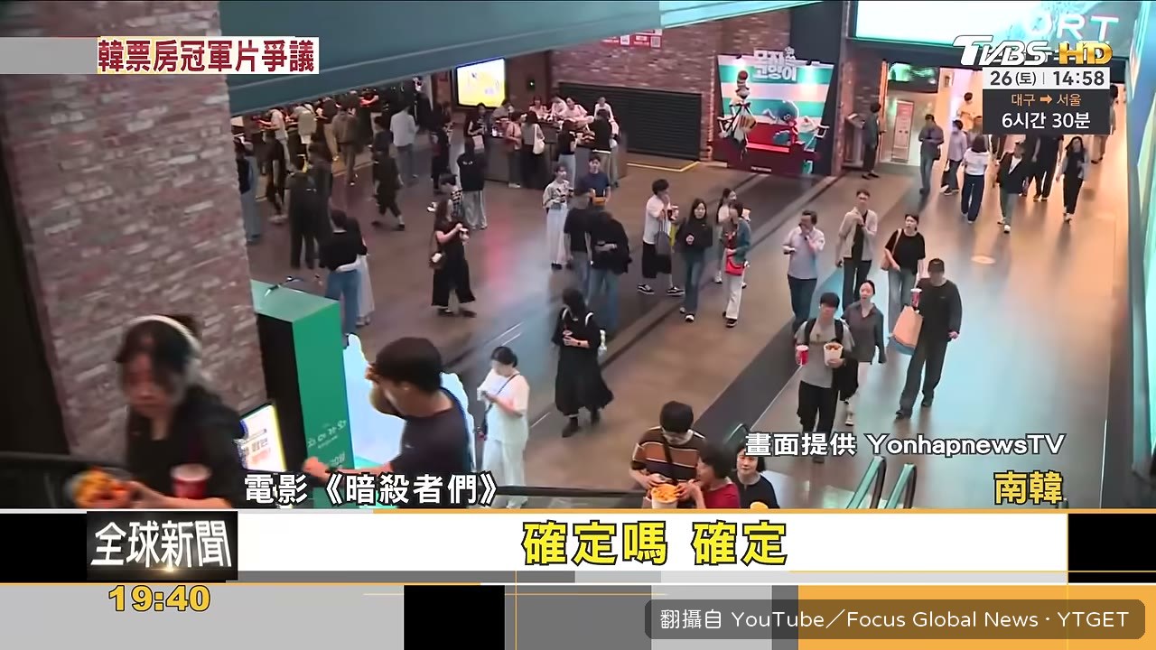 《暗殺者們》上映四天破百萬觀影人次