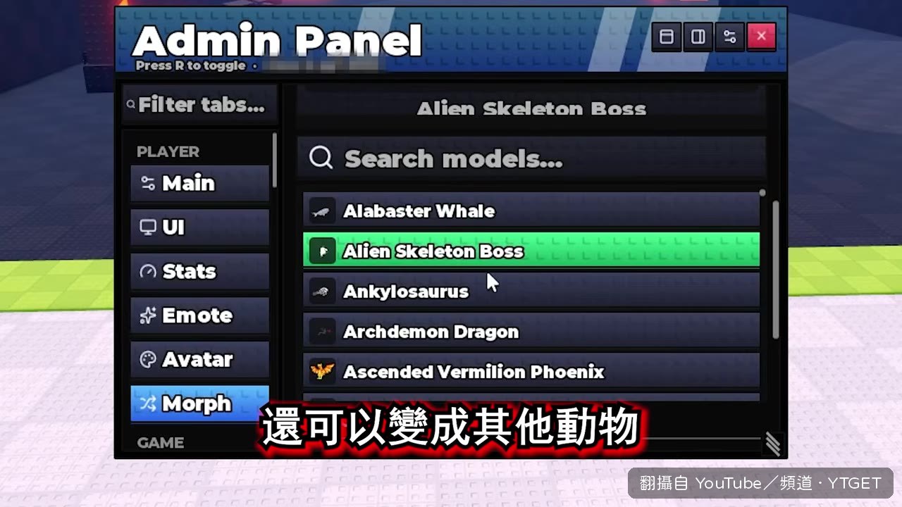 變成宇宙王追人