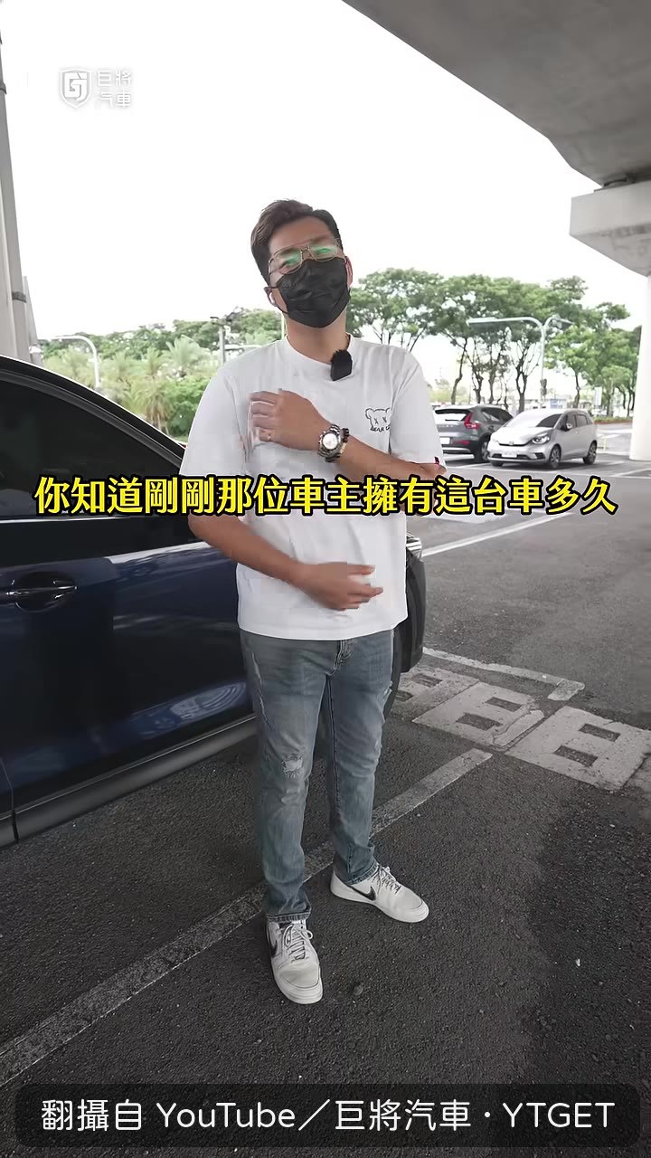 車主只開一個月就要賣