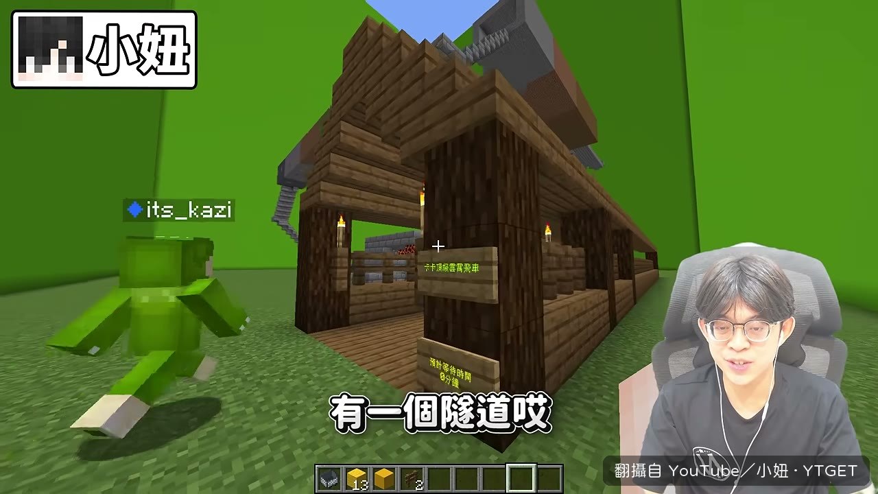 卡卡的雲霄飛車排隊入口
