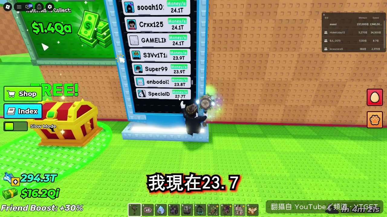 戰力23.7T與最後一名同分
