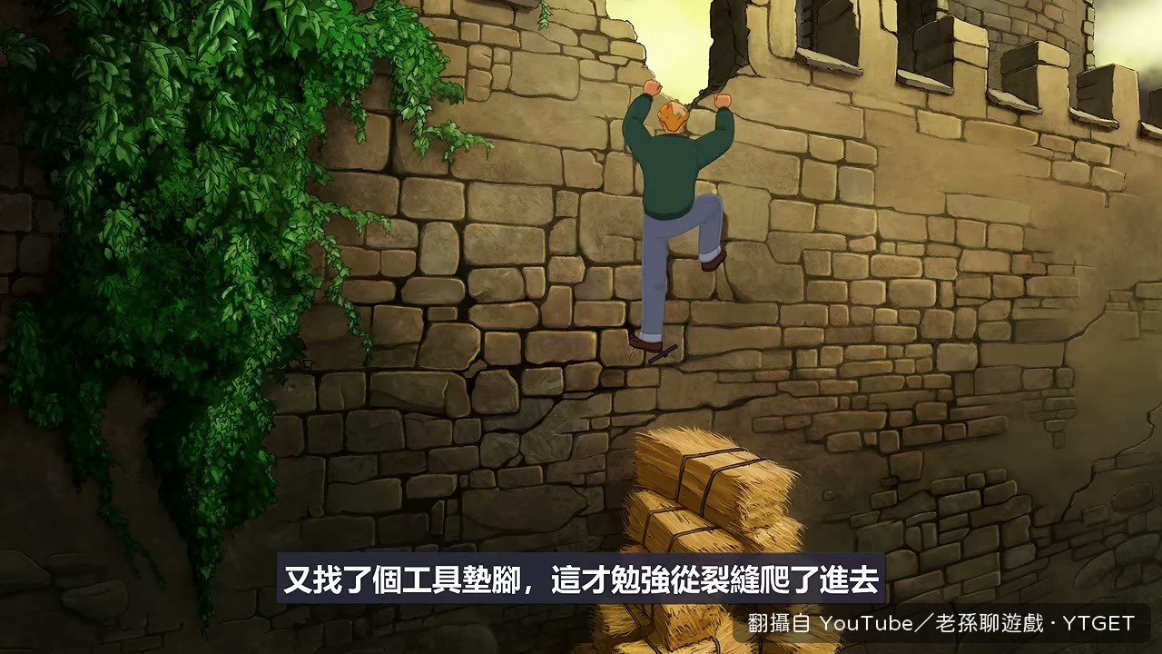 遊戲史上著名的山羊登場