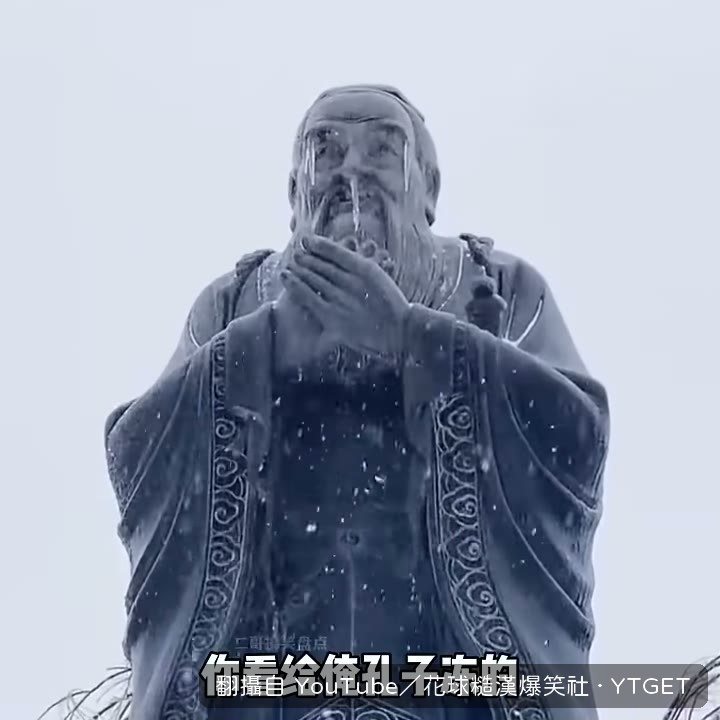 鼻涕直接凍成冰沙