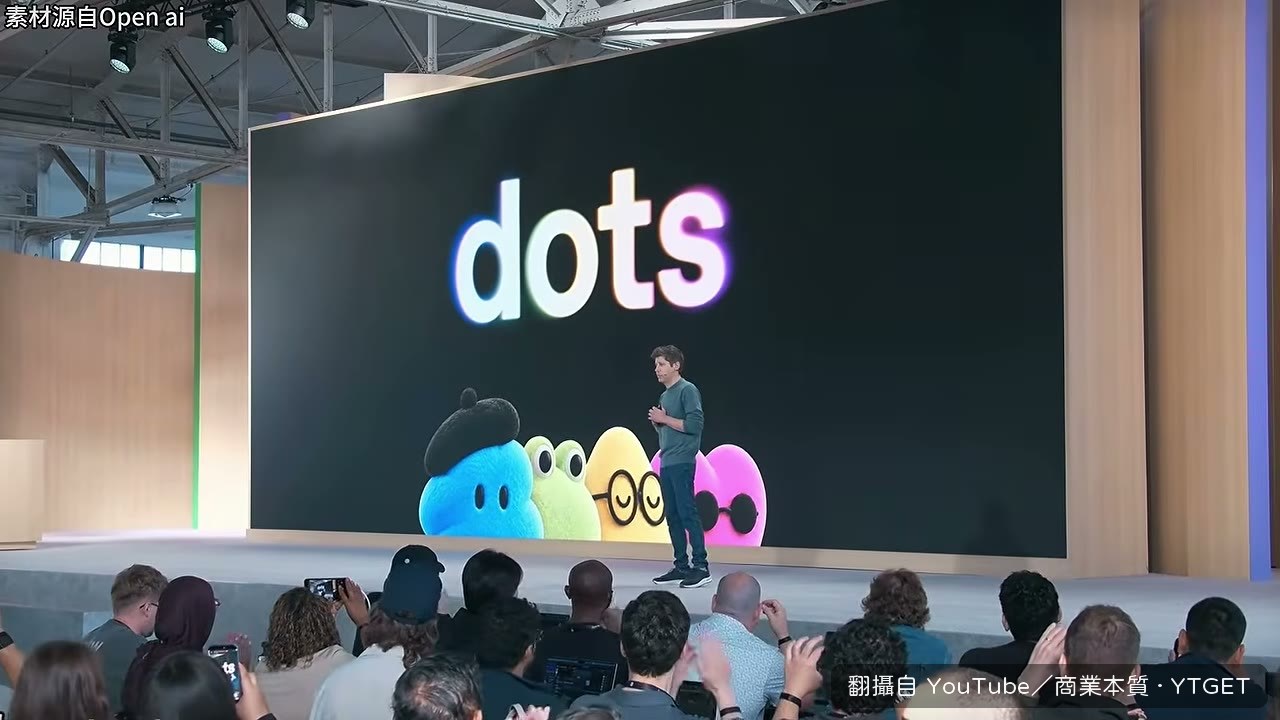 Dots 是整場發布會的中心