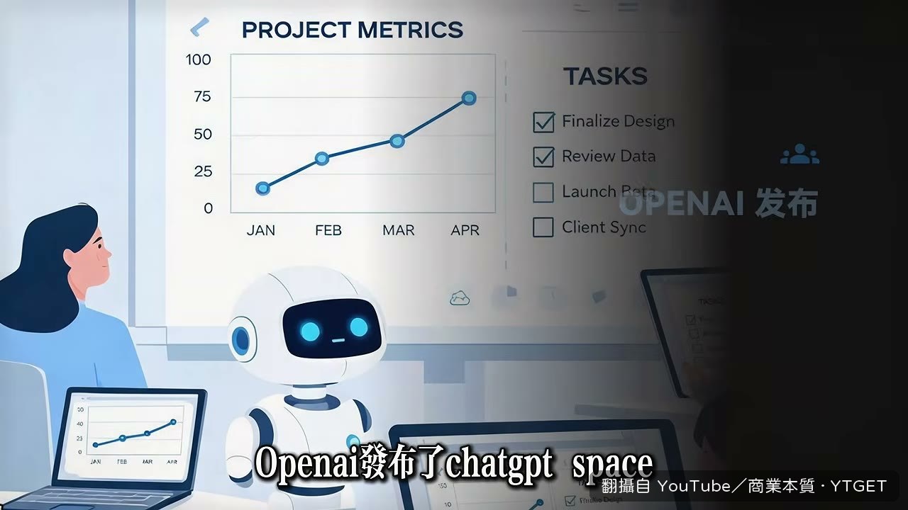 Space 把討論和行動放進同一個頁面