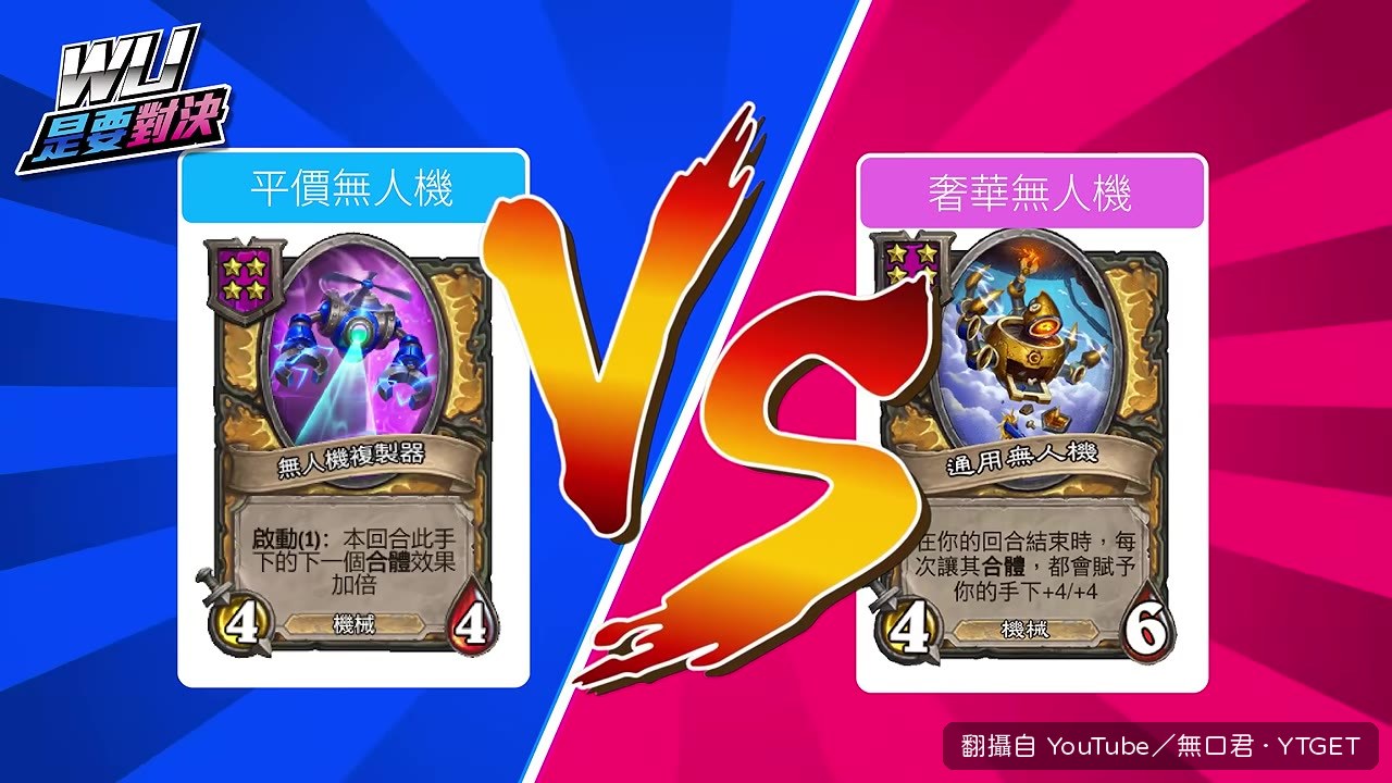 雙重無人機登場