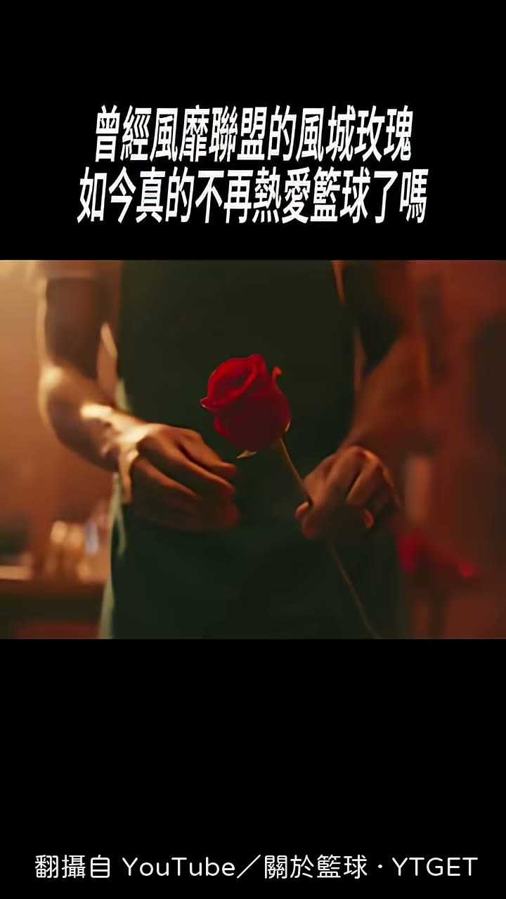 羅斯在芝加哥街頭開了一間玫瑰店