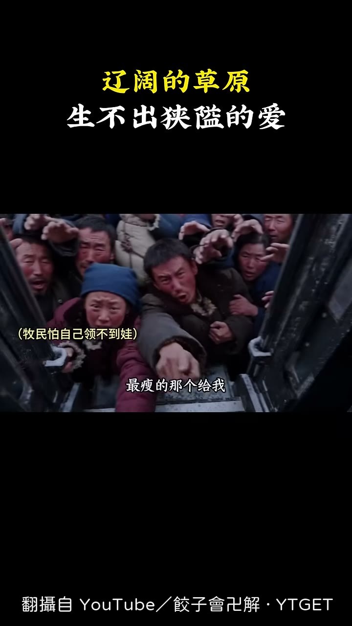 草原人家在物資站挑孩子回家